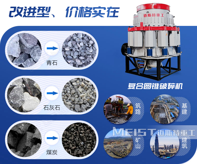 復(fù)合彈簧圓錐破碎機(jī)性能優(yōu)勢(shì)