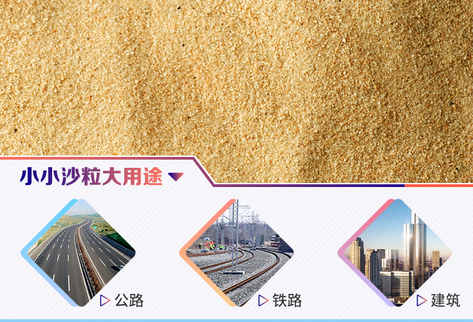 人工砂石應(yīng)用廣泛，投資人工砂石生產(chǎn)前景不錯