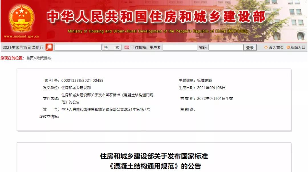 住建部發文，機制砂進入強制性國家標準