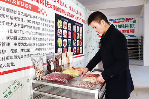 烘干銷售雙管齊下 麒麟社區(qū)助農(nóng)副產(chǎn)品走出大山