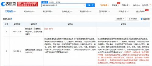 途牛旅游網拓展業務范圍，囊括食品互聯網銷售及綜合網上零售