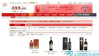 茅臺(tái)葡萄酒公司發(fā)布聲明，明確不做直銷，互聯(lián)網(wǎng)銷售模式引關(guān)注